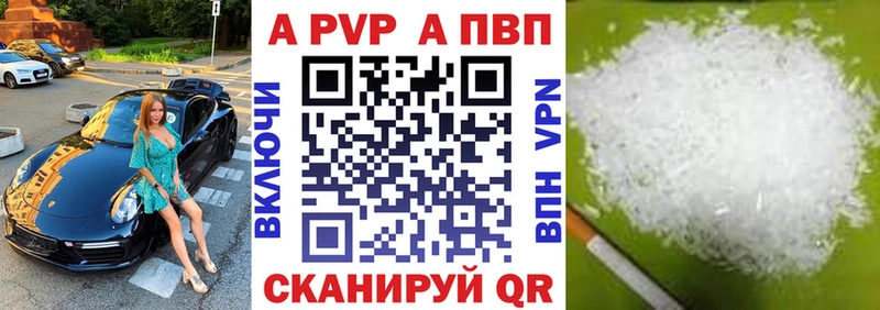 A PVP крисы CK  Купить закладки  Билибино 