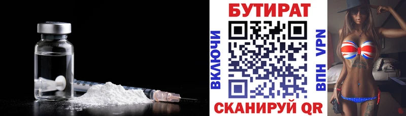 Купить где  Билибино  Бутират жидкий экстази 