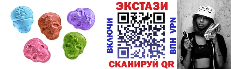 ЭКСТАЗИ круглые  Купить  Билибино 
