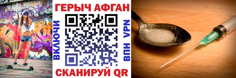 ГЕРОИН гречка  Купить где  Билибино 