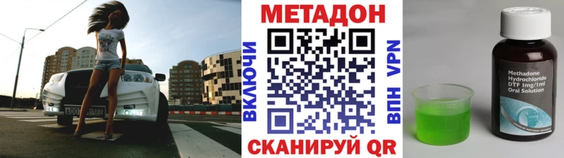 Купить  Билибино  Метадон methadone 
